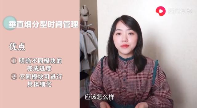 三分钟，三个方法，西瓜视频清华学姐让你自制