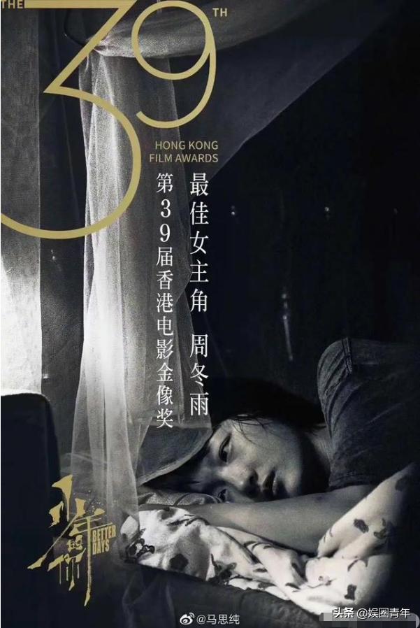 同是金马奖影后，有蒋雯丽撑腰的马思纯为何输"谋女郎"周冬雨？