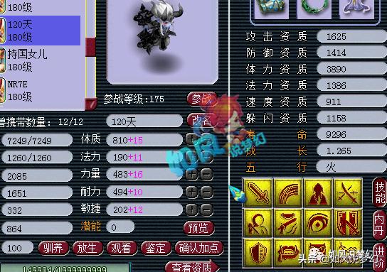 梦幻西游：紫禁城7位数年薪引指挥计划搁浅，蓬莱岛怒斥解散谣言