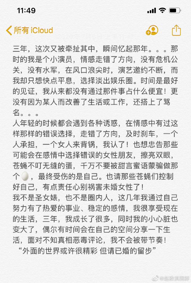 林丹出轨女主发文 表示没有靠林丹占过什么便宜，反而惹上了骂名！