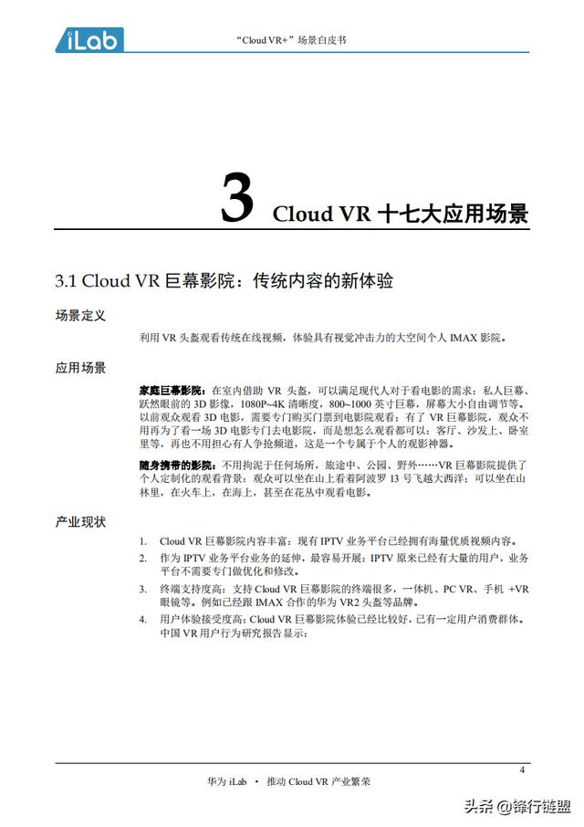 Cloud VR+Ƥ