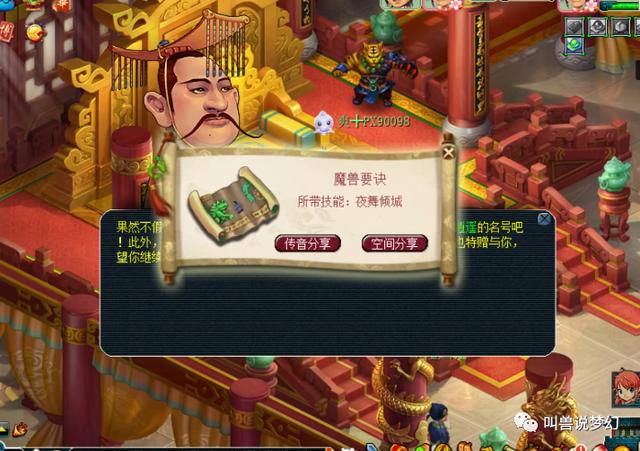 梦幻西游：比出无级别几率还低，这个场景见过的人不超过100个