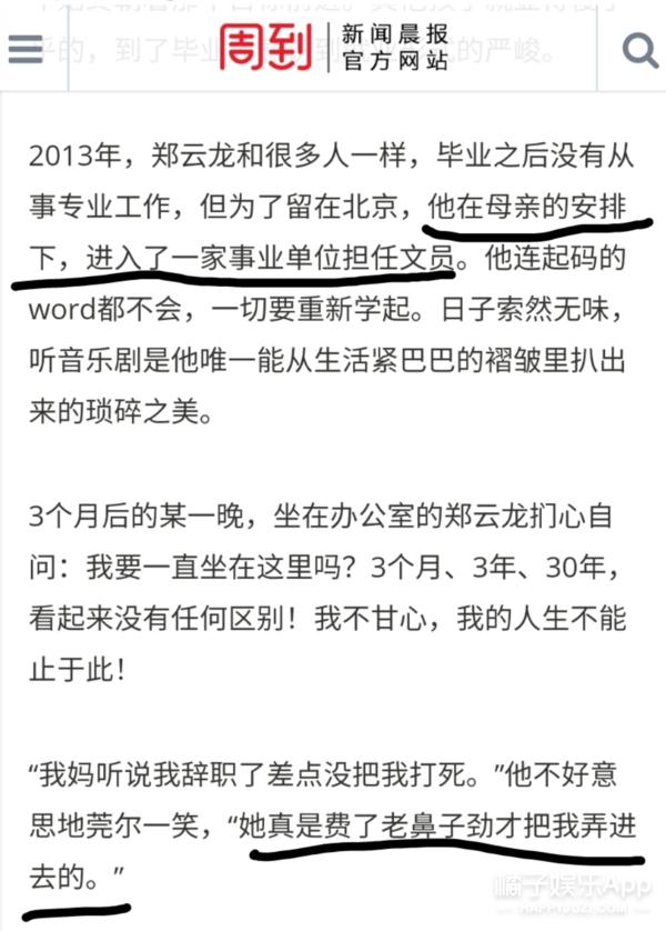 仝卓工作室炮轰郑云龙，仝言仝语榜单爆5大金句，仝言无忌实锤