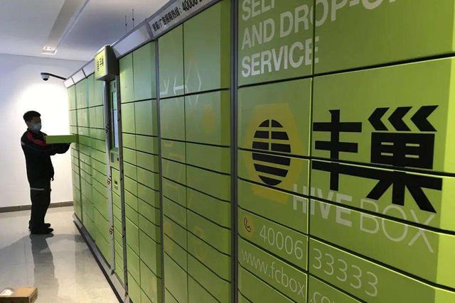 终于低头了，丰巢道歉并调整服务，免费保管时