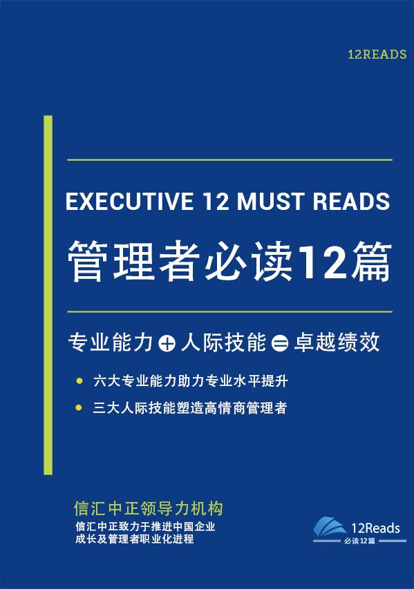 HR必读的十本书籍推荐，你看过几本？