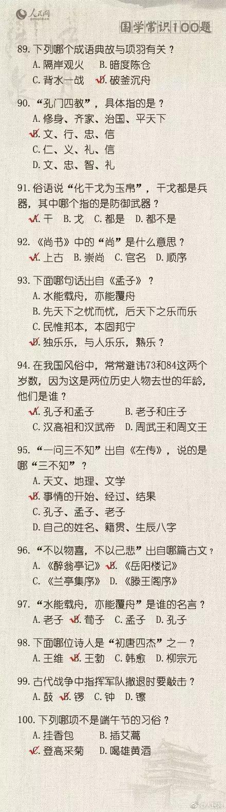 公务员考试常识1000题！干货，给身边考公务员的小伙伴