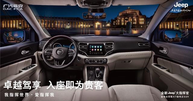 以爱之名 为你而来 —“指”此一家 全新Jeep+大指挥官郑州上市