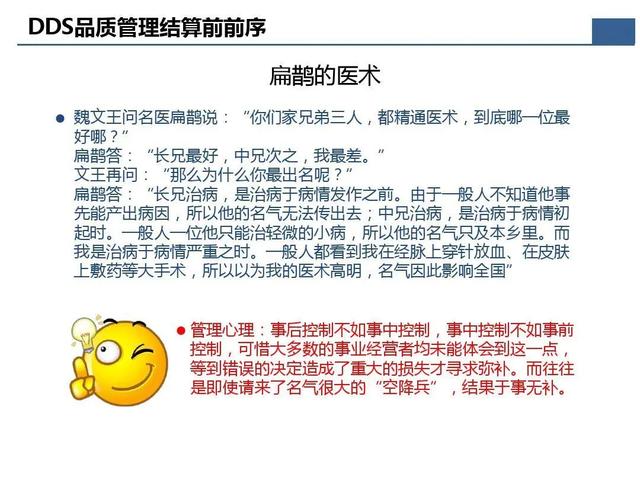 「标杆学习」那些重要的质量问题分析及解决办法在这个资料里