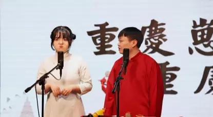 「重庆」《原声社—巴渝相声专场》