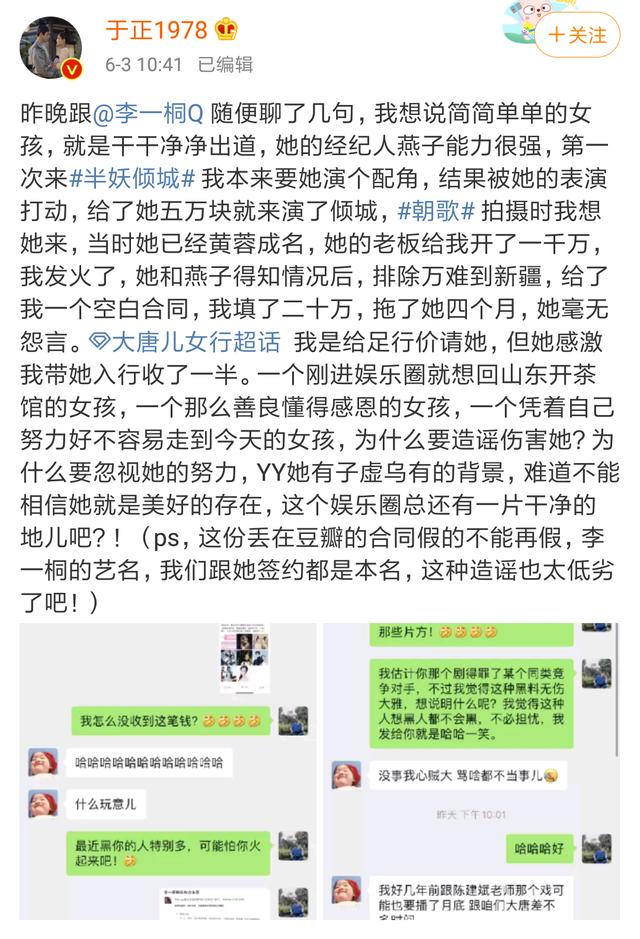 除了《親愛的，摯愛的》，李一桐還有哪些影視劇沒有播出？