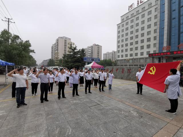 魏县中医医院开展庆“七•一”主题党日活动