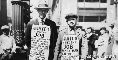 专家说，2020年世界经济非常像1929年，1929年世界