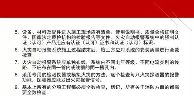 小白必看，图文讲解火灾报警系统，从简介、系统组成、施工到验收