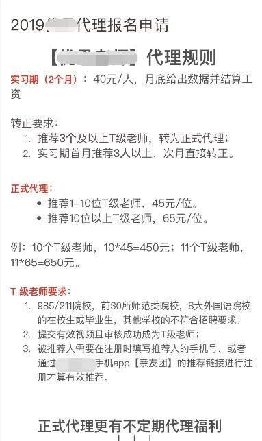 一个很有前景的副业项目 大学生做家教代理也能日入500