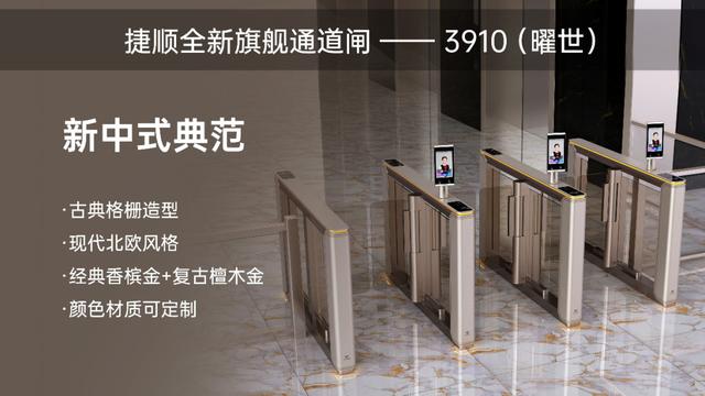 瀘州時(shí)光里邂逅捷順旗艦擺閘3910 打造高端智慧人行