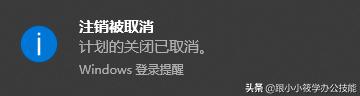 电脑设置定时关机你会吗？Windows自带的这行命令真好用