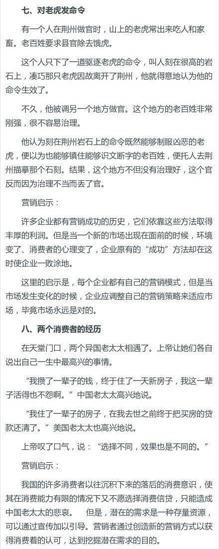 17个令人拍案叫绝的经典营销案例，每一个都颠覆你的思维