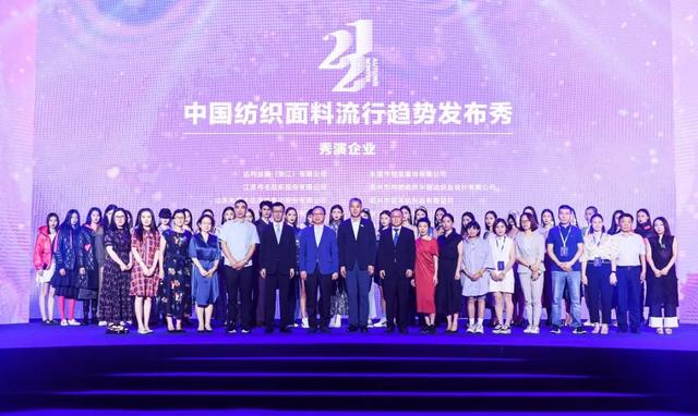 潮流气象定格时尚瞬间 | 2021/22秋冬中国纺织面料流行趋势发布秀