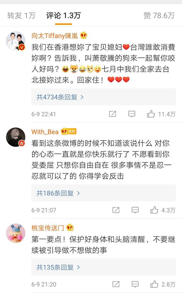 「发文」郭碧婷深夜发文后关闭评论 孕期情绪多多还是后悔与向佐恋情？