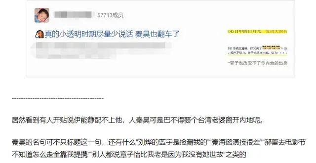 秦昊也翻车了？昔日言论被扒，嫌弃内地希望孩
