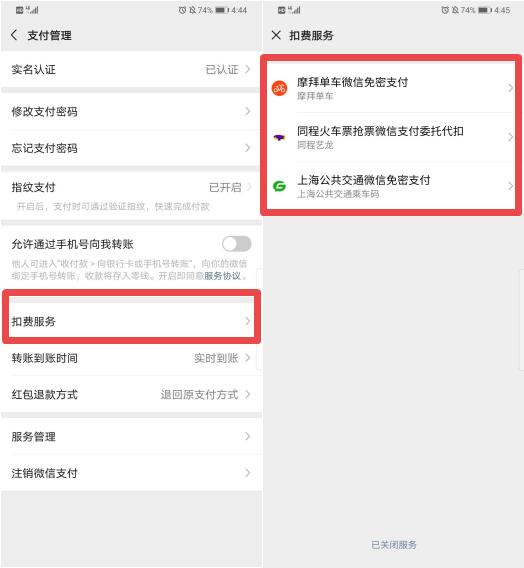如果你的微信绑定银行卡，这3个开关要关闭，不