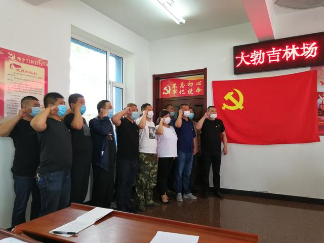 学先进，作表率，大勃吉林场开展主题党日活动