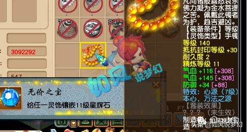 梦幻西游：第1女主播小龙女9月将开工会？菠萝与粉丝杭州相聚