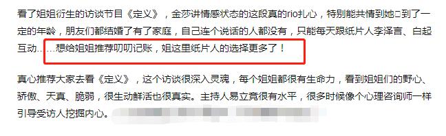 金莎自曝被安排相过亲，还沦落与虚拟人物谈恋爱，网友直呼太心酸