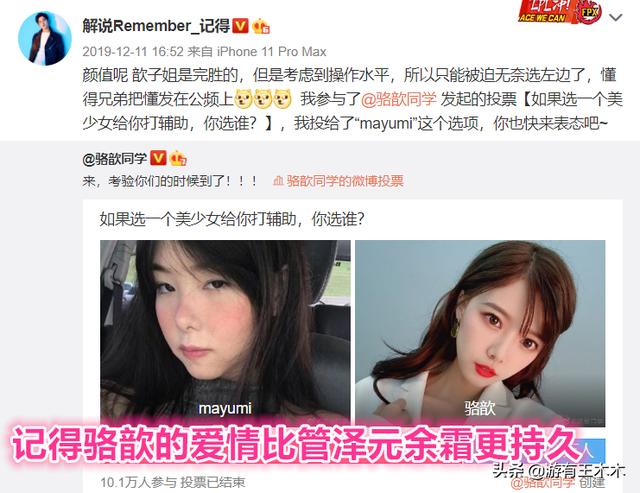 亲事|不用反对这门亲事了！电竞的知名解说管泽元和余霜分手 欧成微博已炸