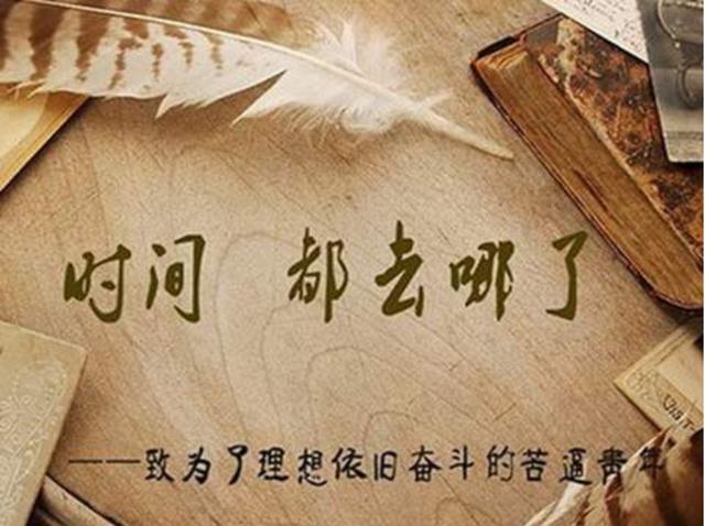 金钱和时间是人生两种最沉重的负担，不能将其