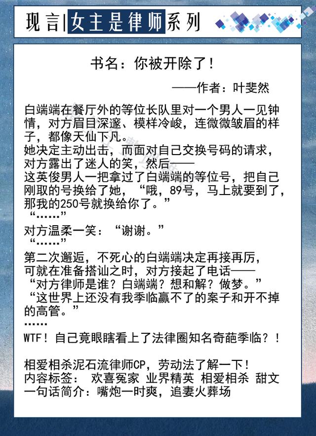 六本律师女主言情推荐：热血励志，霸气总攻女
