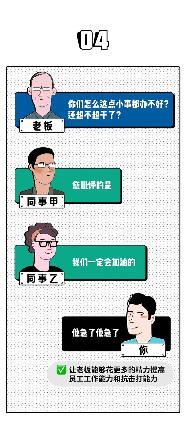 终极职场社交指南