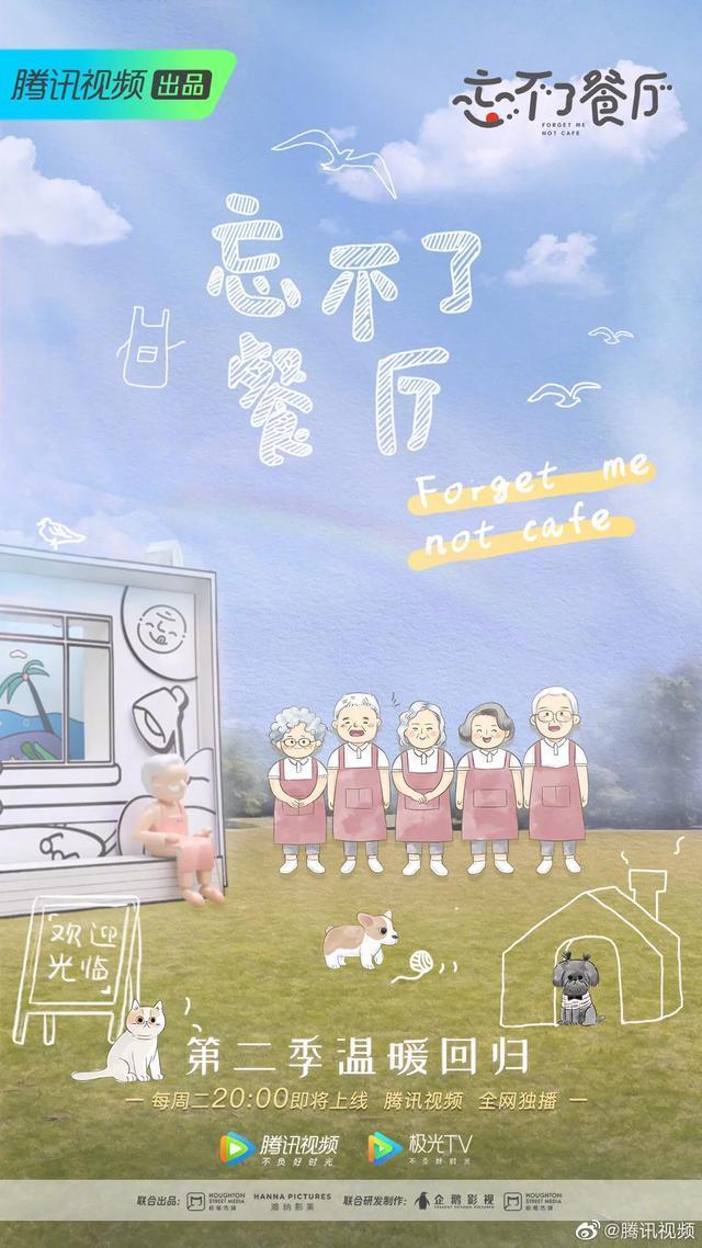 最温馨的综艺“忘不了餐厅”回归，黄渤是店长，还有神秘嘉宾入驻