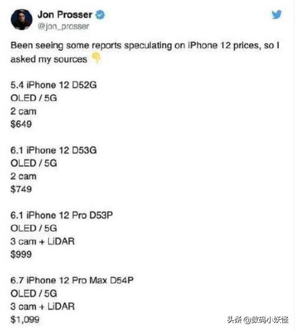 苹果CEO库克这次良心了，iPhone12售价大“跳水”，配置还很给力