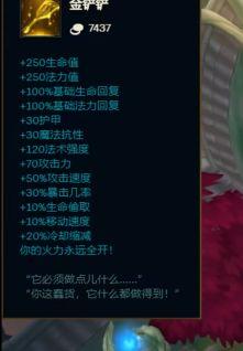 LOL极限闪击模式重做归来！金铲铲加入游戏，辛德拉抱着水晶就跑