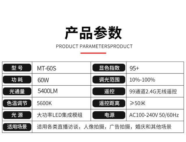 圖立方60Wled攝影補光燈人物拍照視頻錄制常亮淘寶直播間燈光打光