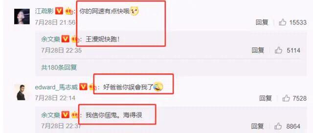余文乐祝王漫妮分手快乐登热搜榜首，江疏影调侃余文乐“网速快”