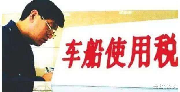 车管所重大消息，这类车的车船税减免，车主排