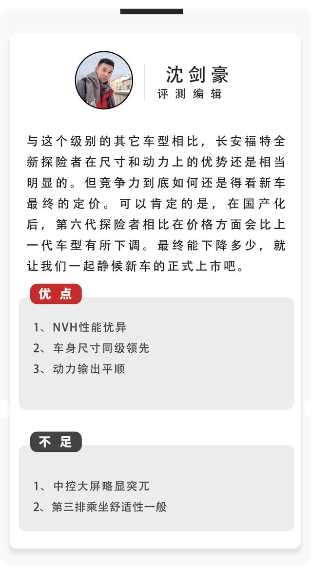 2.3T+10AT，隔音好空间大动力棒！试完新探险者，不考虑汉兰达