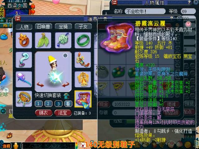 梦幻西游：摆摊观赏，130无级别衣服被秒走，玩家愿意用1.5亿收回