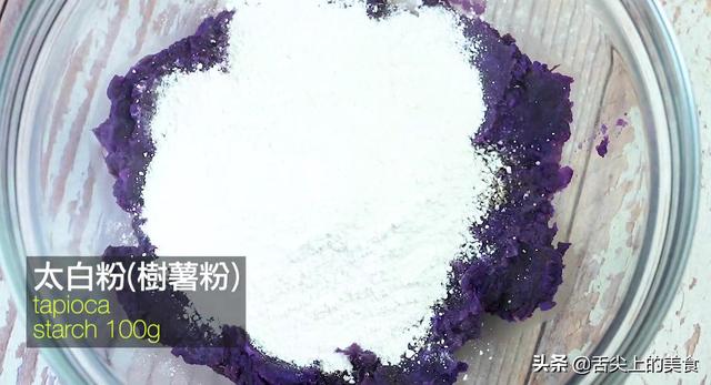 好吃的双色地瓜球做法，一口下去软糯香甜，美味小甜点