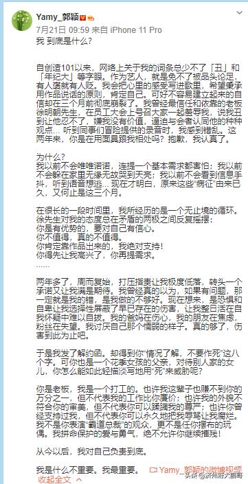 赞徐|王思聪点赞徐明朝 Yamy没有那么脆弱徐明朝也没有那么渣男