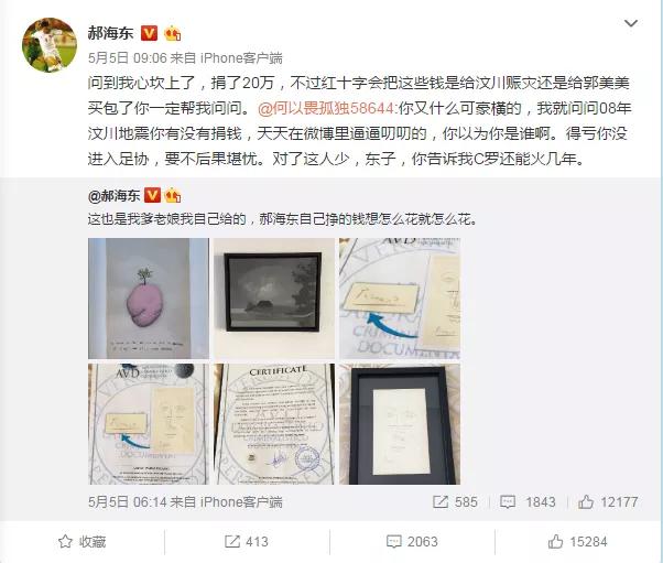 郝海东带球突入禁区：屁股歪了，足球也歪了？