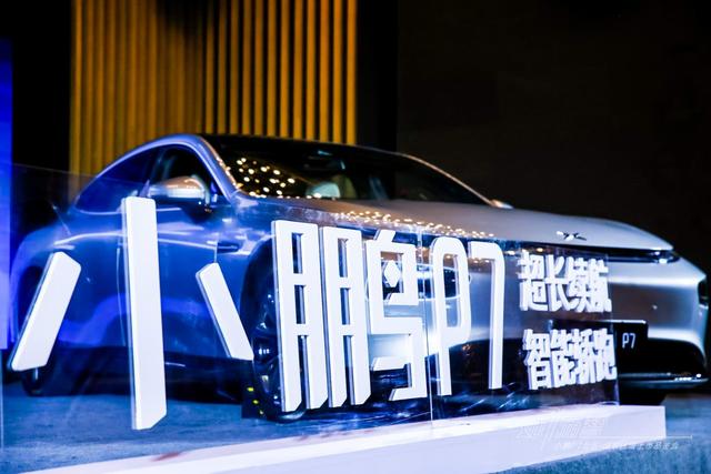 如7而智，超乎想象，超长续航智能轿跑小鹏P7登