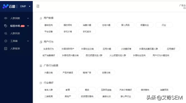实操案例，带你玩转头条信息流