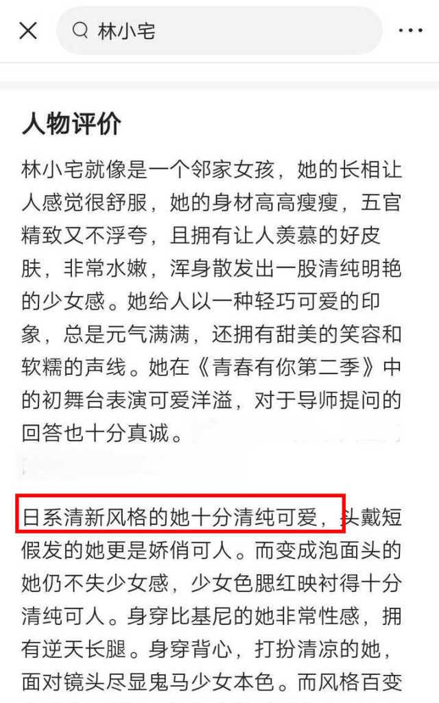 还没红人设就崩了？一个月分手两个男友，粉丝取关劝退气意难平