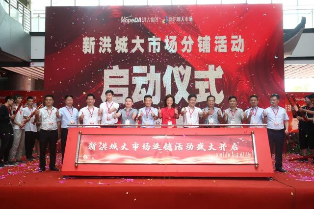 “真正的公平、公正、公开！”新洪城大市场首场分铺活动圆满结束