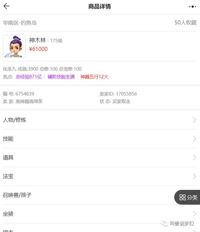 梦幻西游：路人玩家捡漏醉奶哥服战号，仓库价值七八万装备未请
