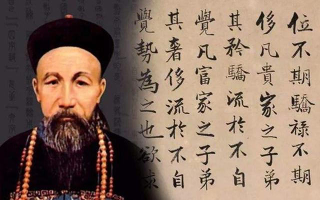 曾国藩为何能够成功？四大名言引国人深思，想