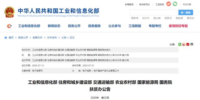 六部门公示 | 正泰新能源入选工信部智能光伏试点示范企业名单